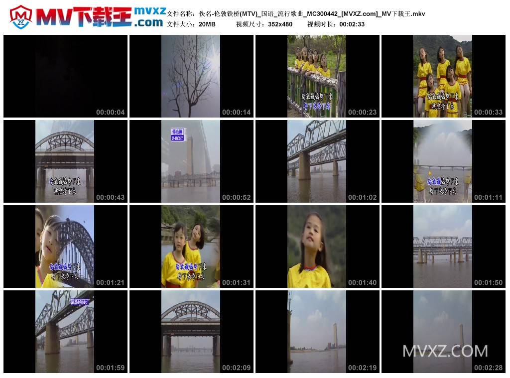 佚名-伦敦铁桥(MTV)_国语_流行歌曲_MC300442